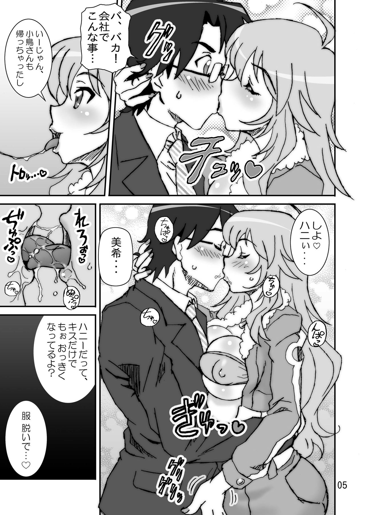 Fickle Twinkle Princess page 5 full