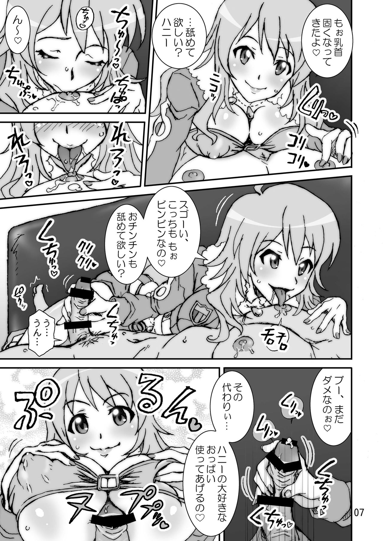 Fickle Twinkle Princess page 7 full