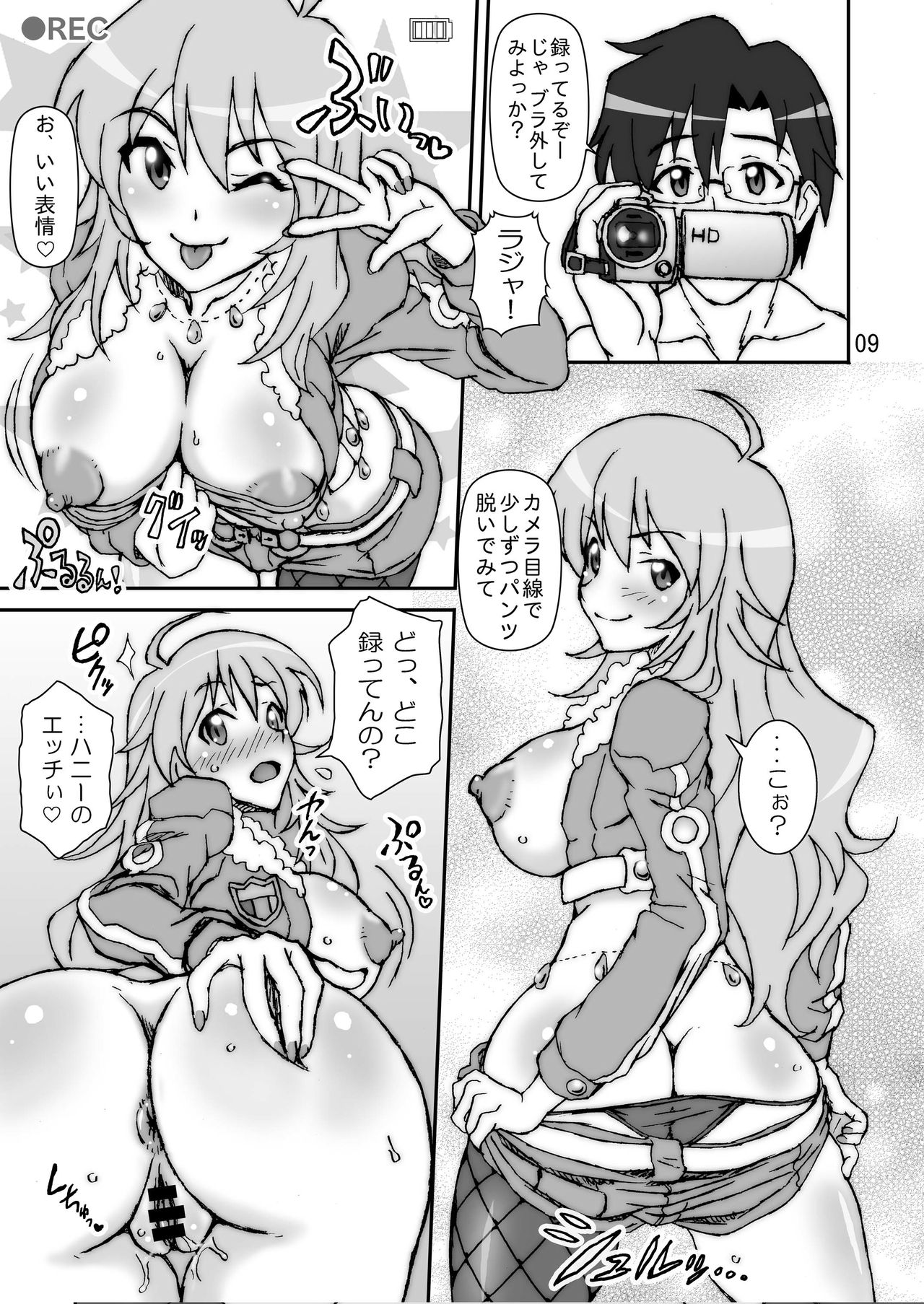 Fickle Twinkle Princess page 9 full