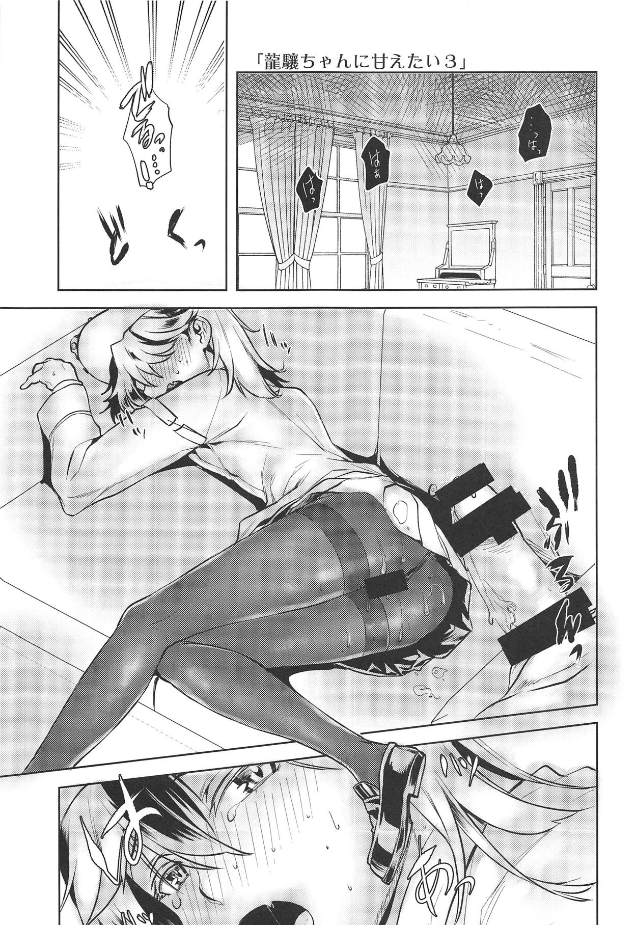 Ryuujou-chan ni Amaetai 3 page 4 full