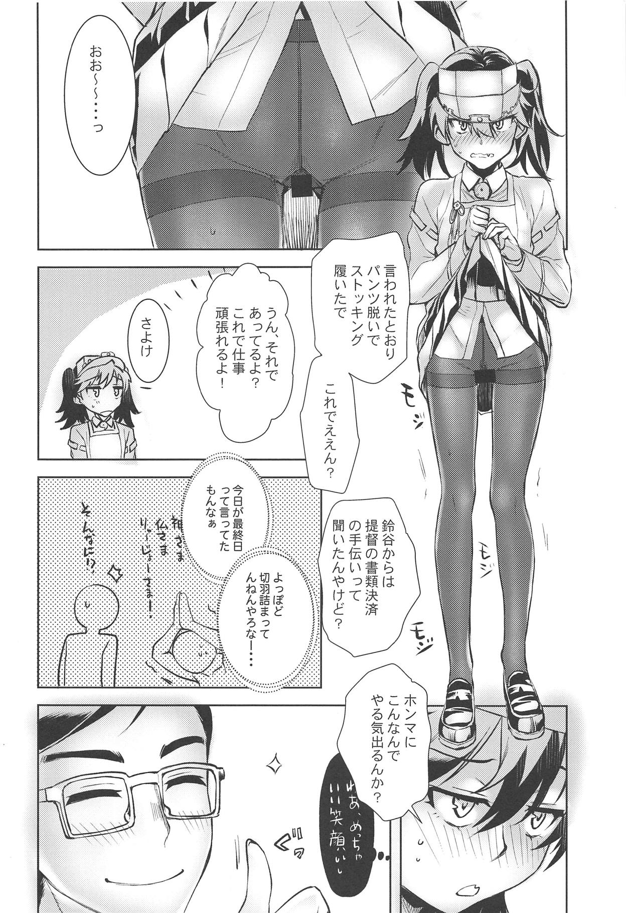 Ryuujou-chan ni Amaetai 3 page 5 full