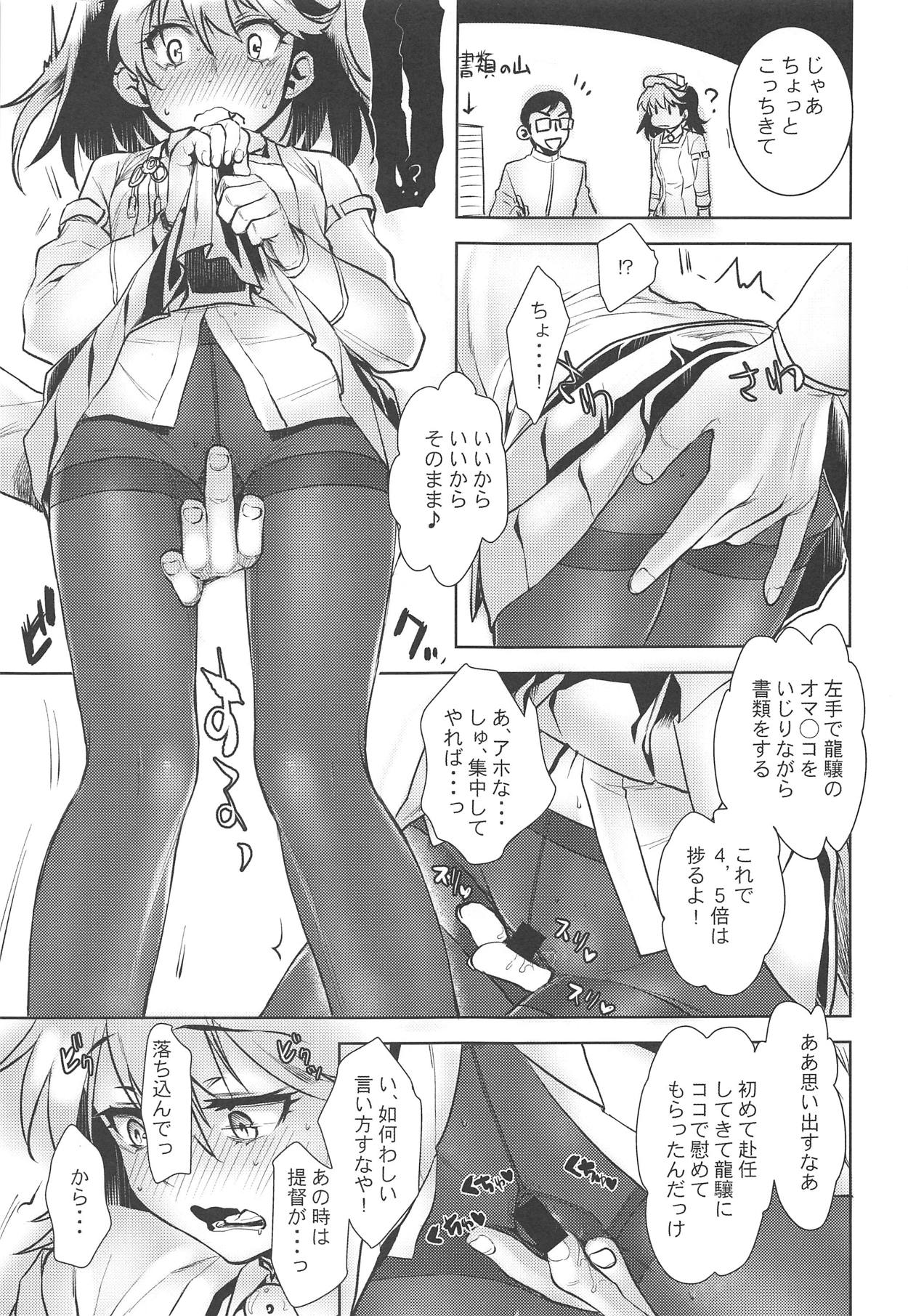Ryuujou-chan ni Amaetai 3 page 6 full
