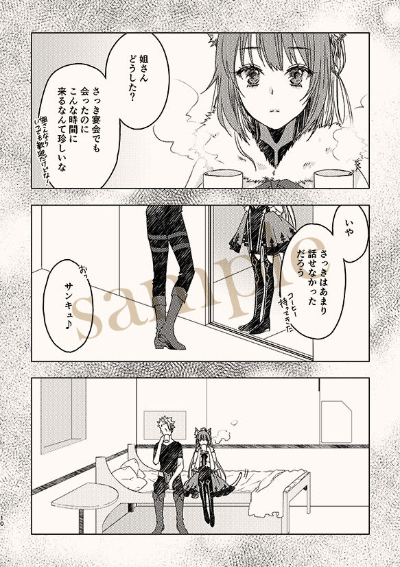 On Newyear's eve page 4 full