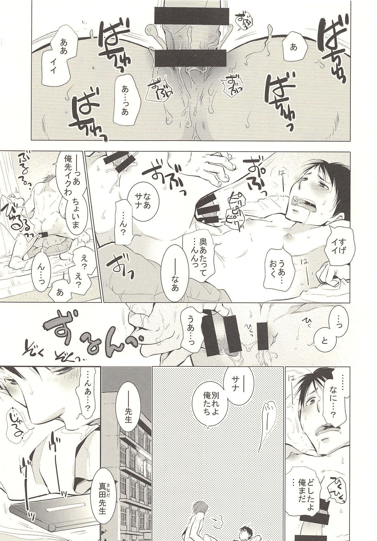 Kimi no Tame no Hokentaiiku page 2 full