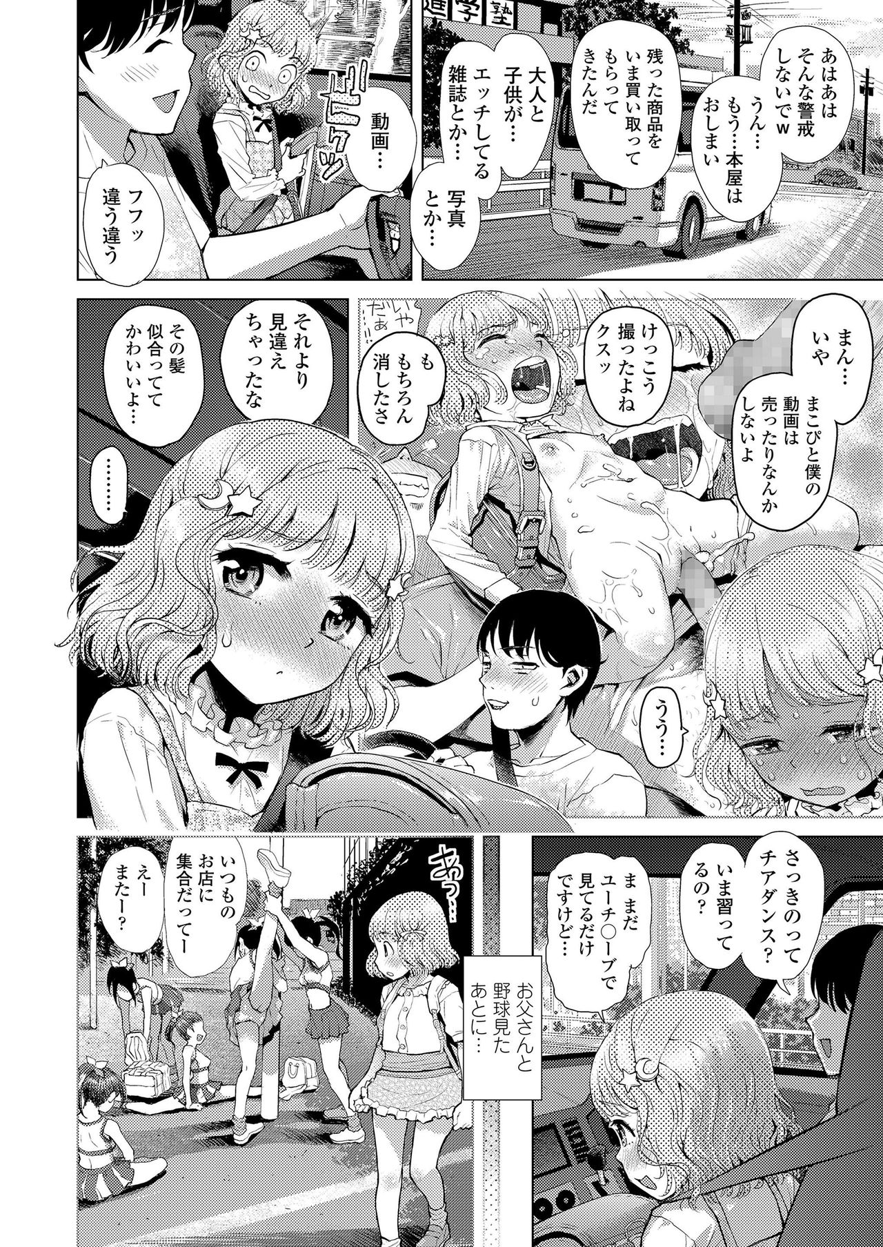 COMIC LO 2020-01 page 4 full