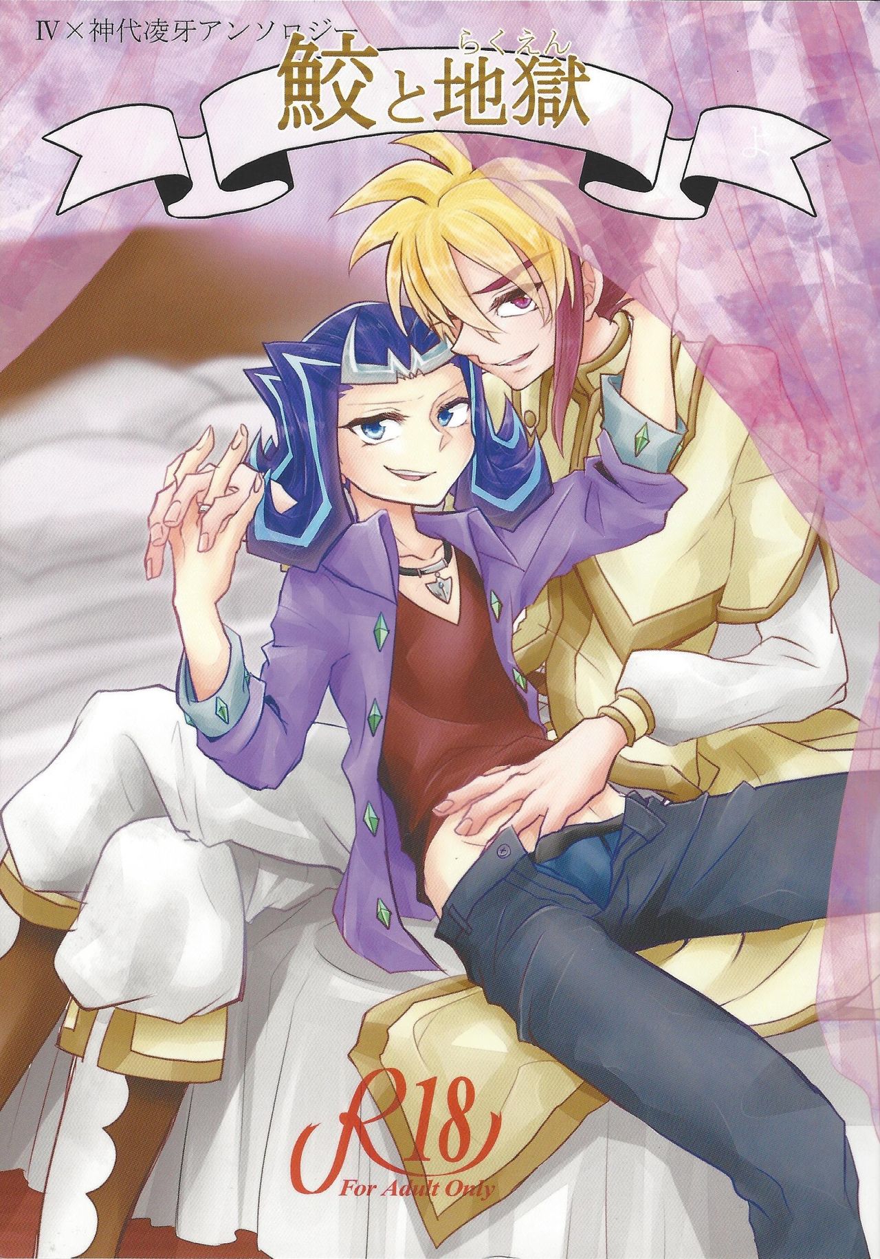 Same to Jigoku page 1 full