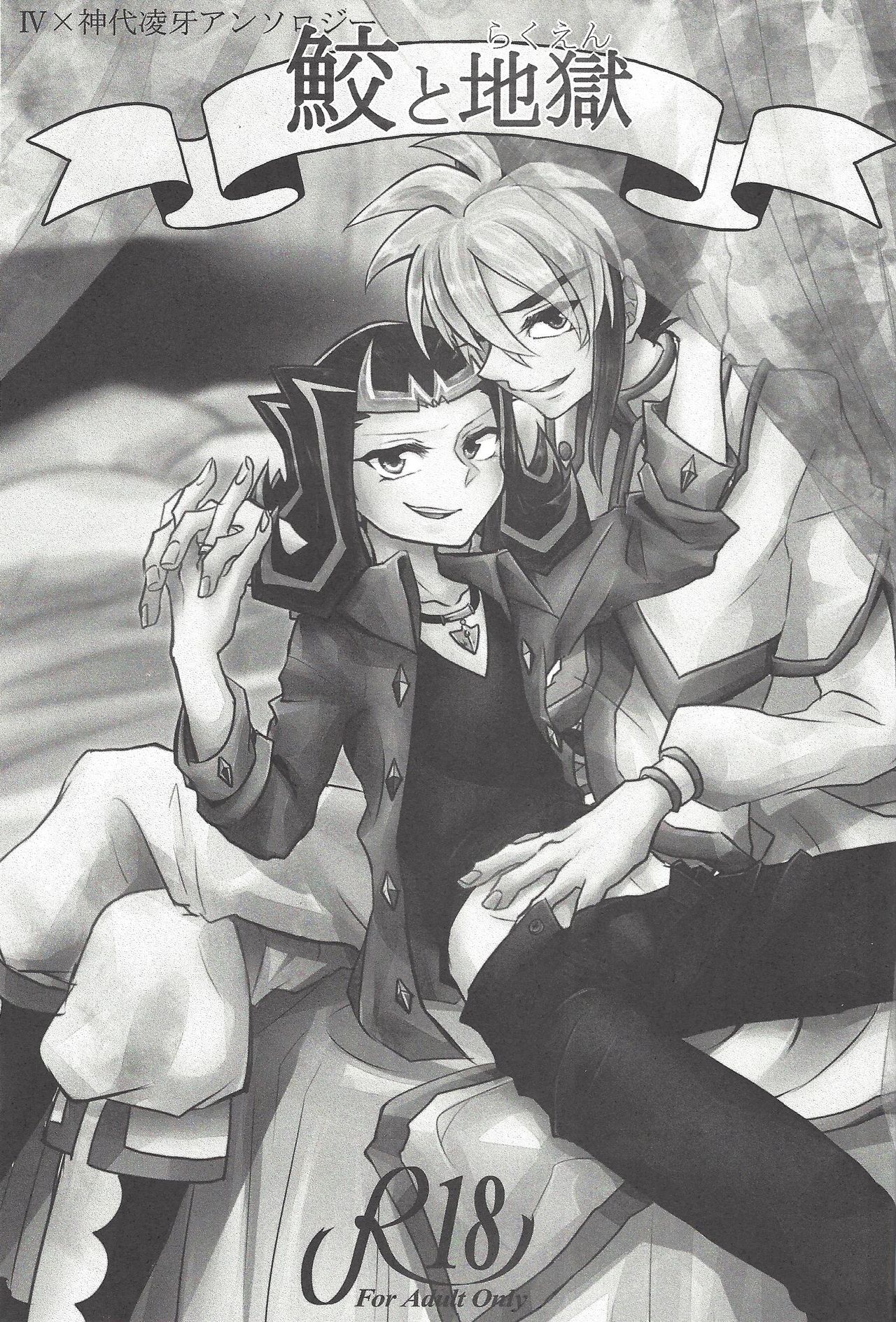 Same to Jigoku page 2 full