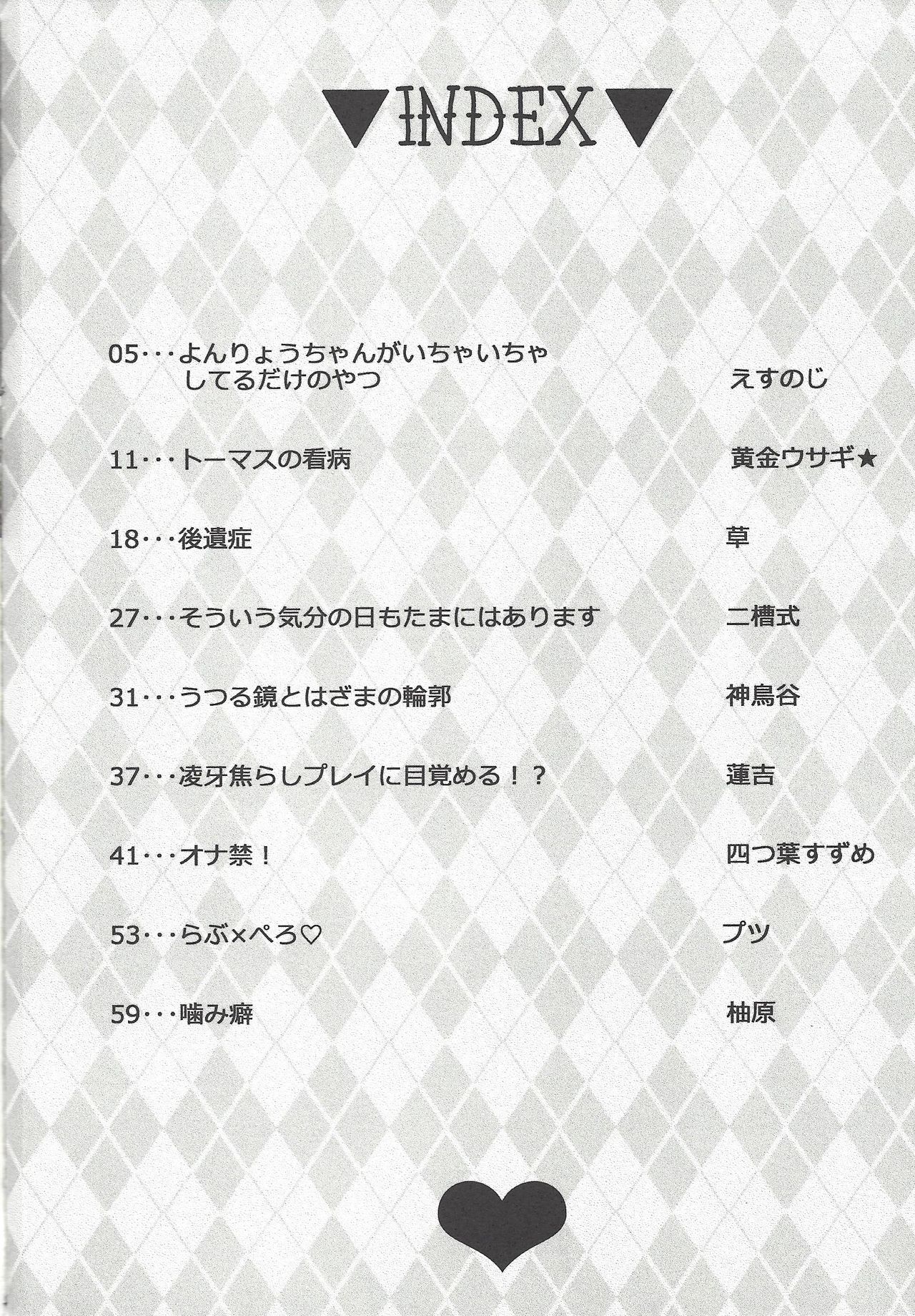 Same to Jigoku page 3 full