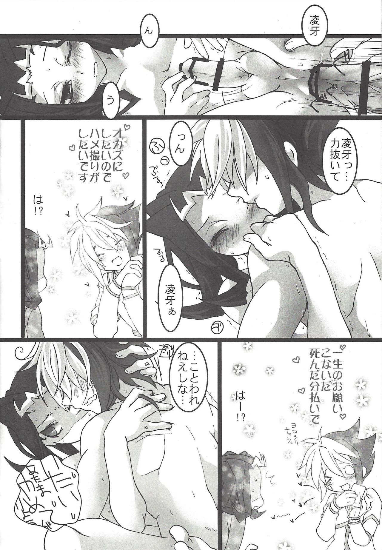 Same to Jigoku page 5 full