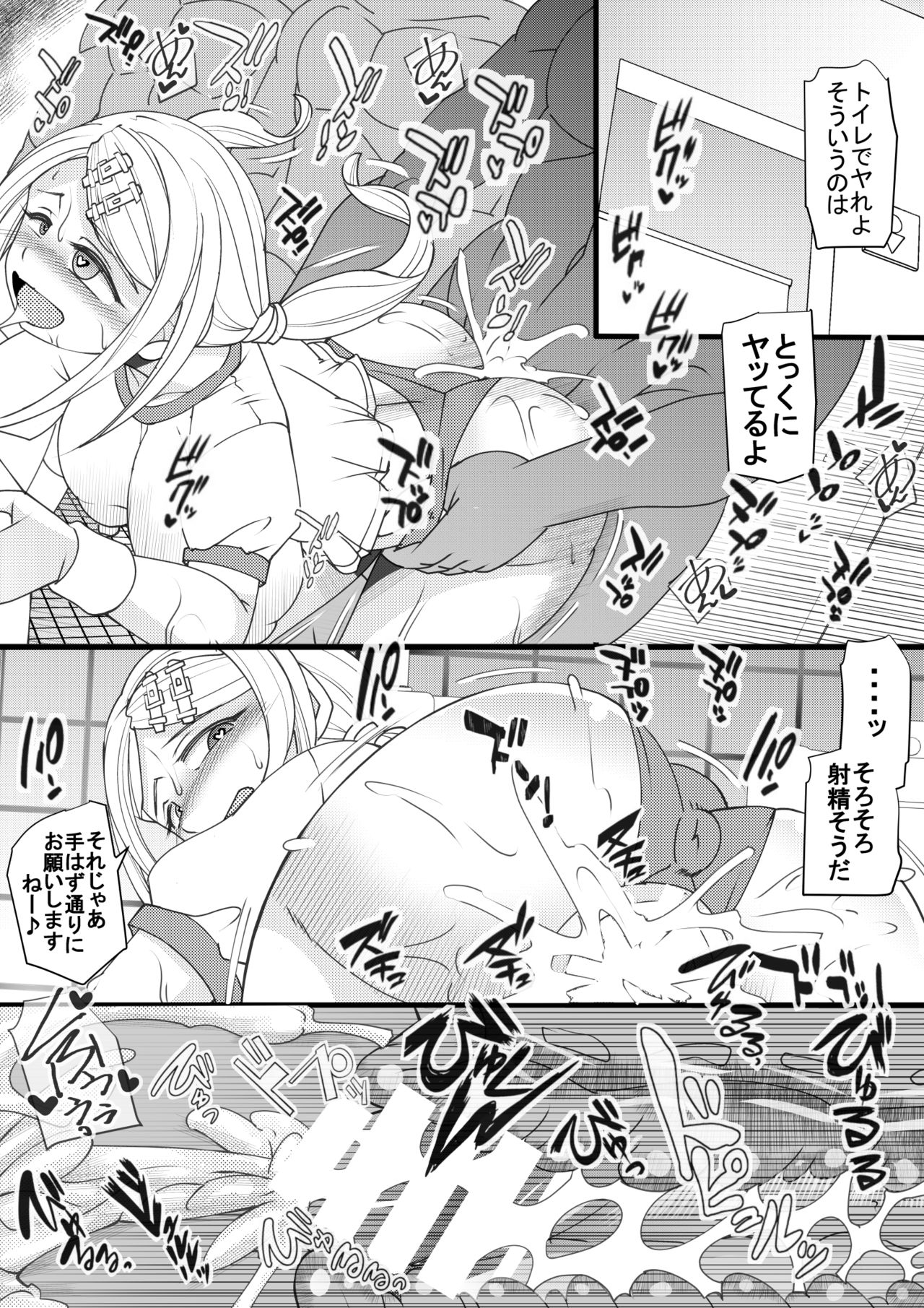 Haramachi 3 page 10 full