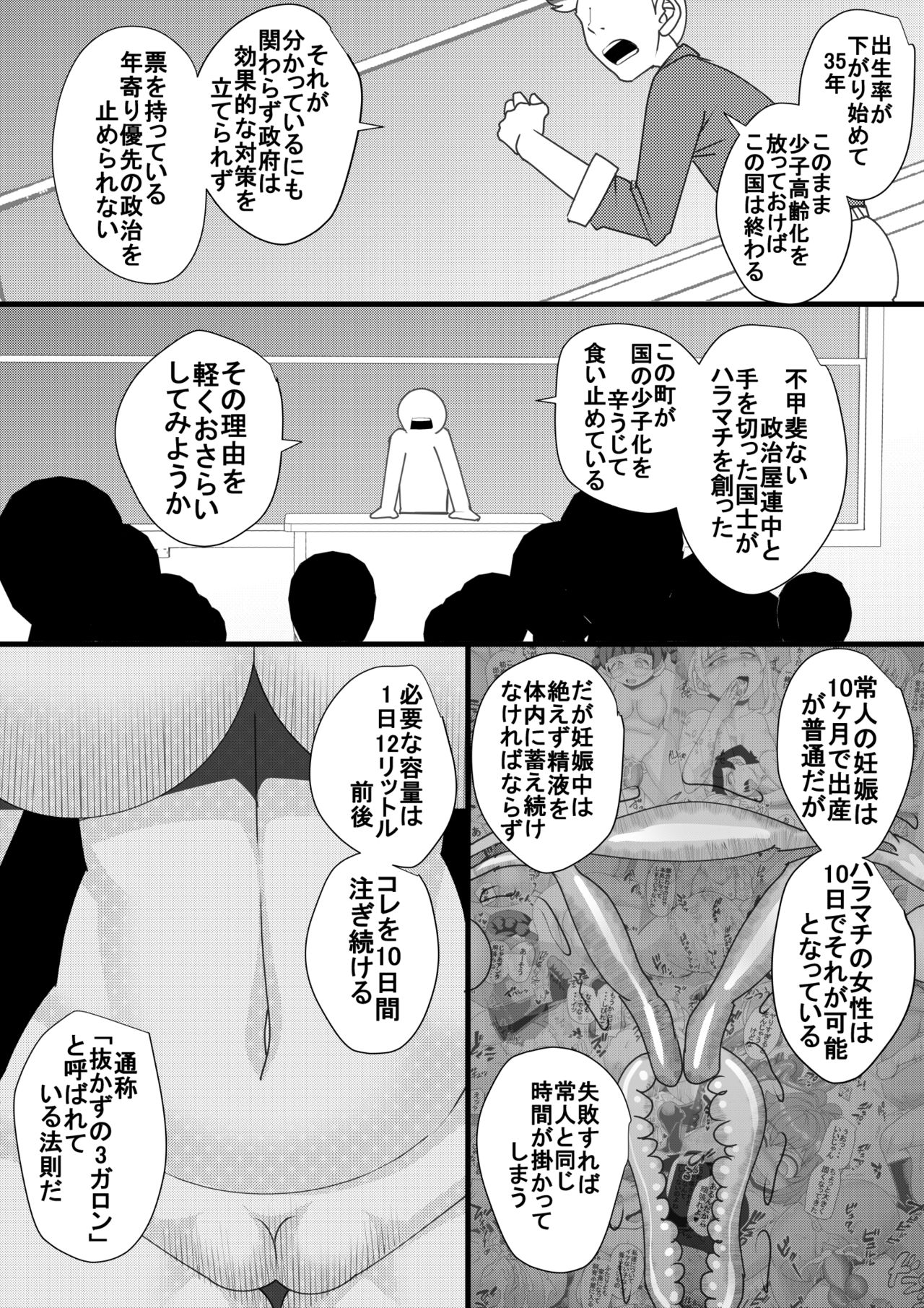 Haramachi 3 page 5 full
