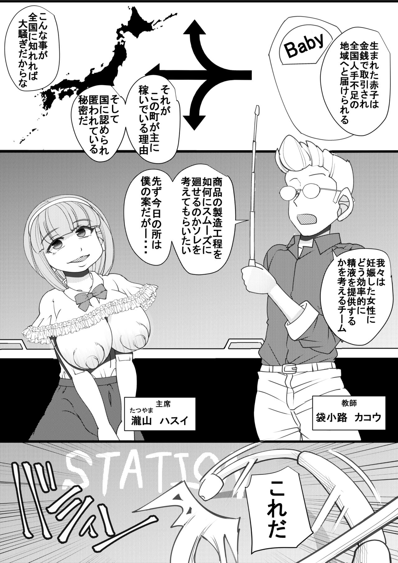 Haramachi 3 page 6 full