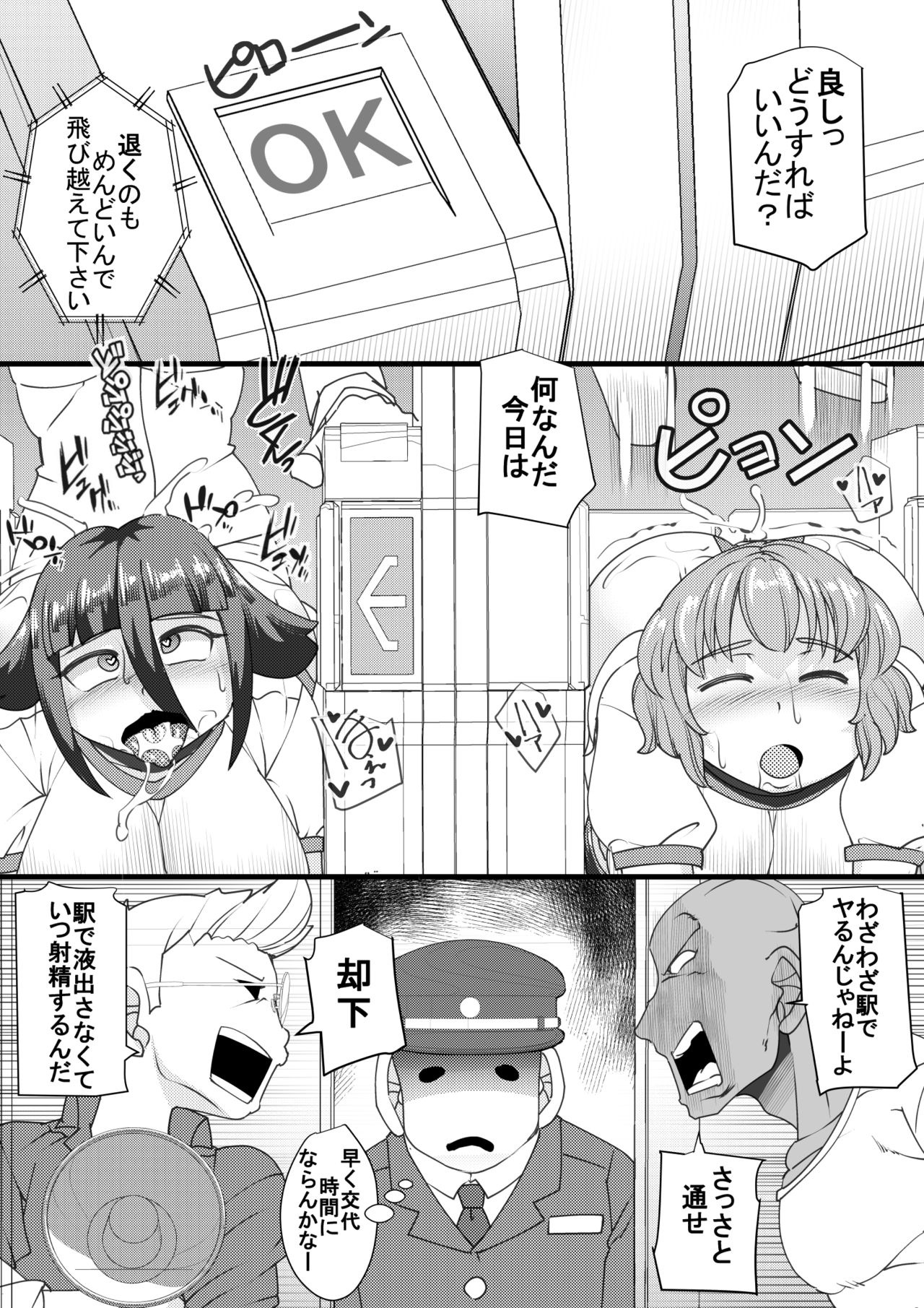 Haramachi 3 page 9 full