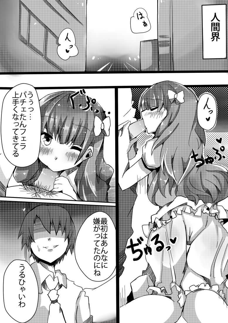 Patch Fella! page 3 full