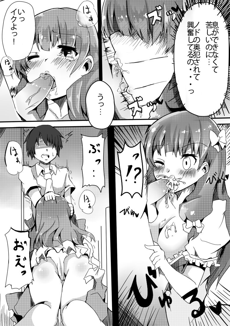 Patch Fella! page 5 full