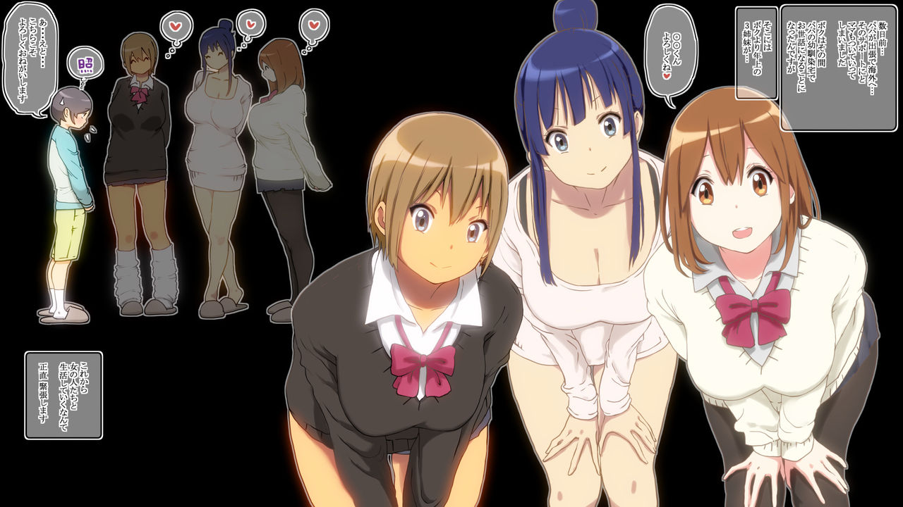 Onee-san-tachi ga Oshiete Ageru page 1 full