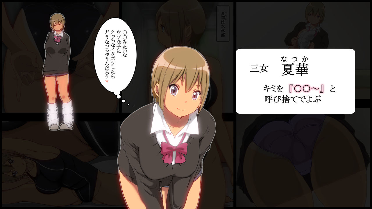 Onee-san-tachi ga Oshiete Ageru page 2 full