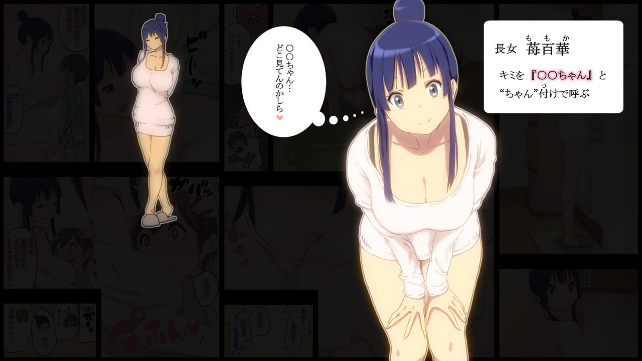 Onee-san-tachi ga Oshiete Ageru page 6 full