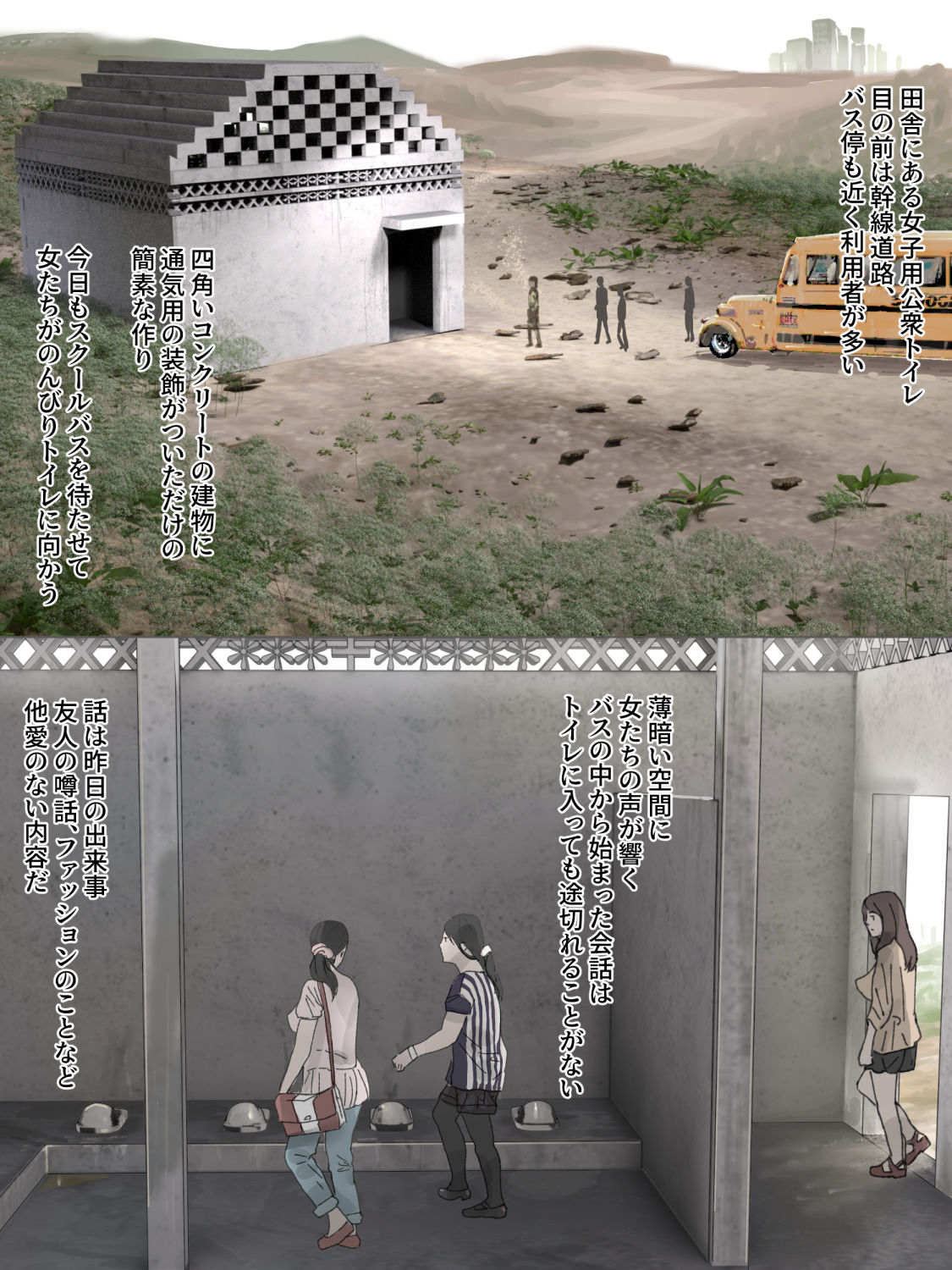 Inaka Toile Botton page 2 full