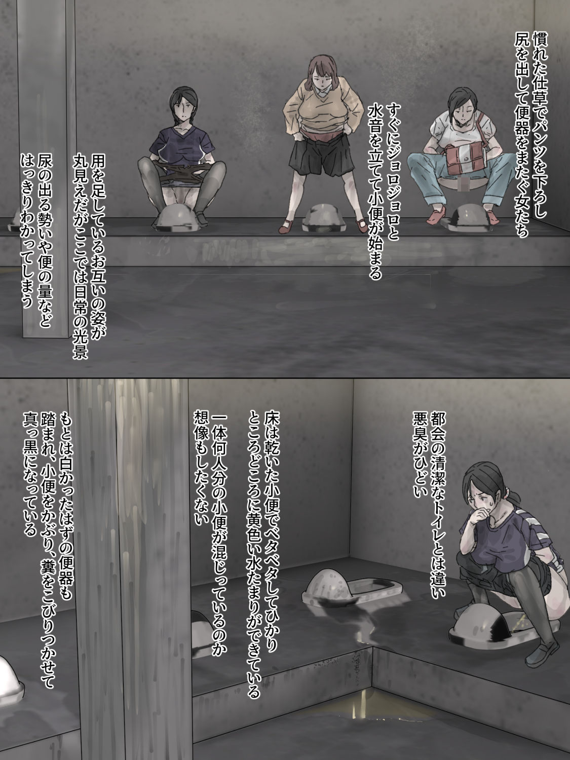 Inaka Toile Botton page 3 full