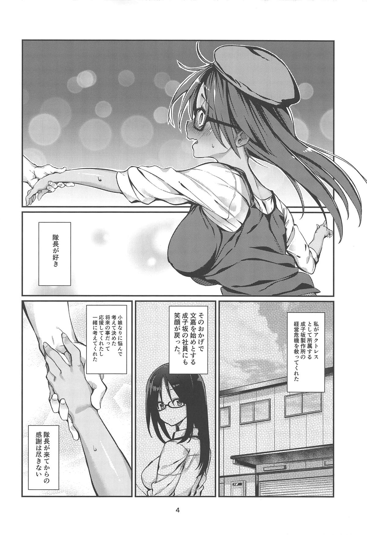 SHITARA-BON page 3 full