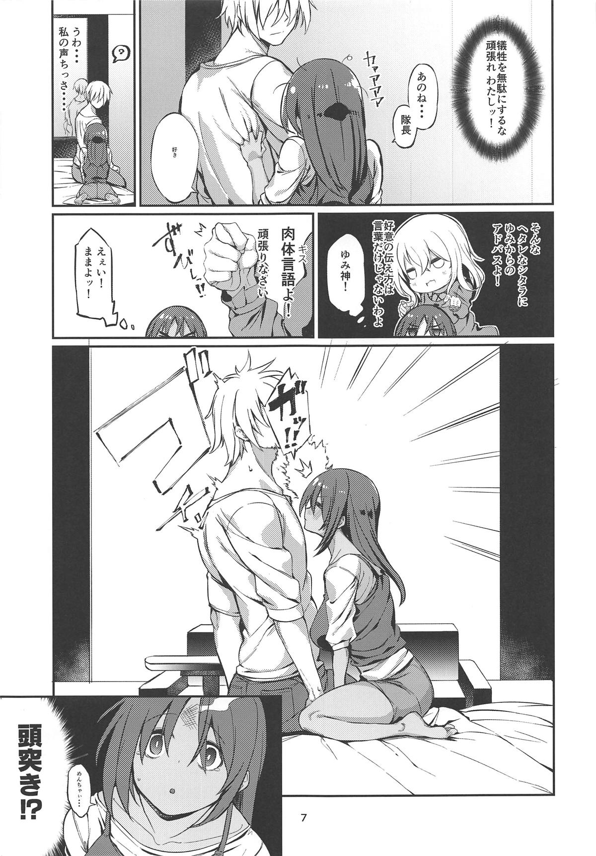 SHITARA-BON page 6 full