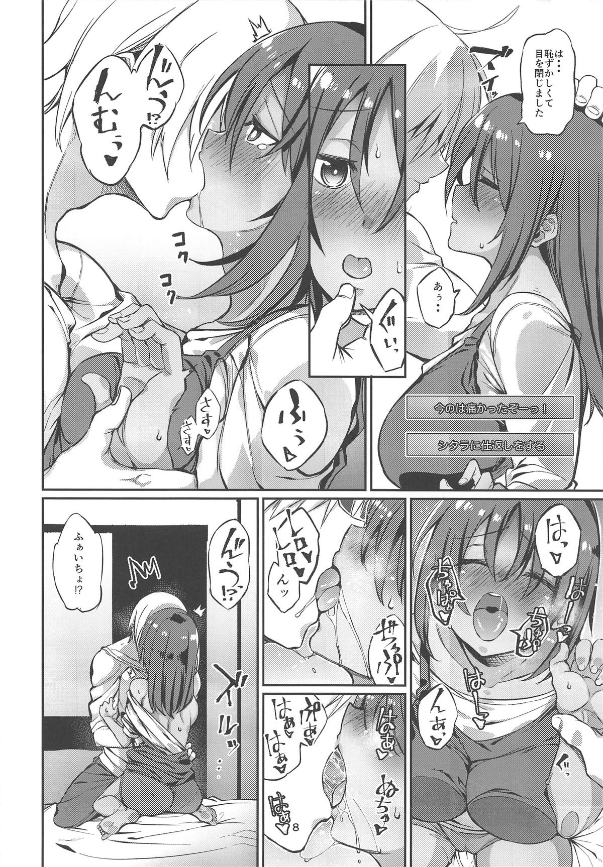 SHITARA-BON page 7 full