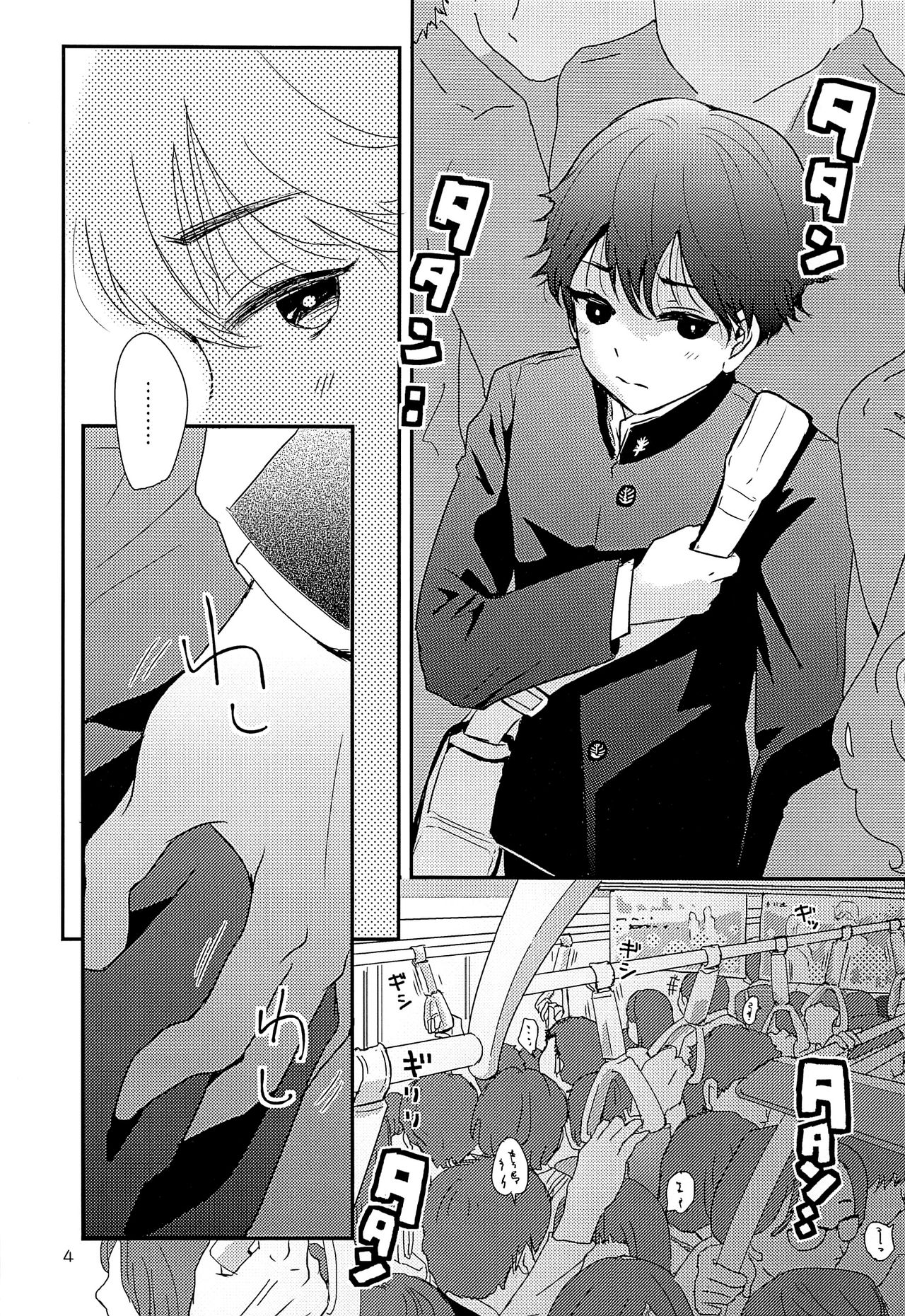 Elite Chikan to Hankou Dekinai Ki Shounen page 3 full