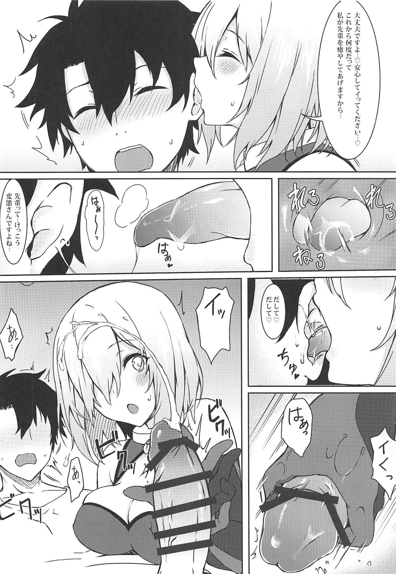 Ijiwarushi Mash page 3 full