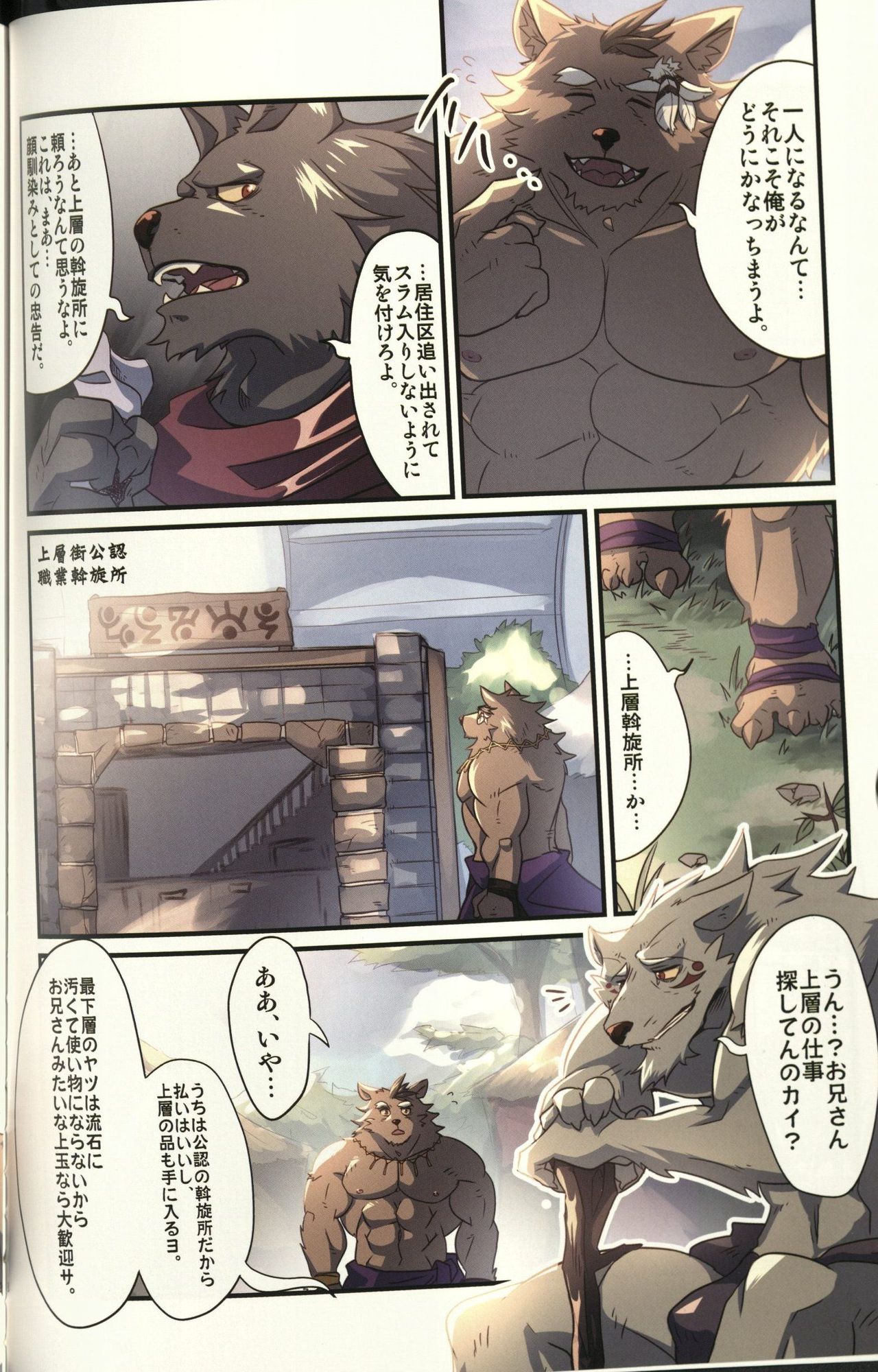 Clan of the Abyss page 10 full