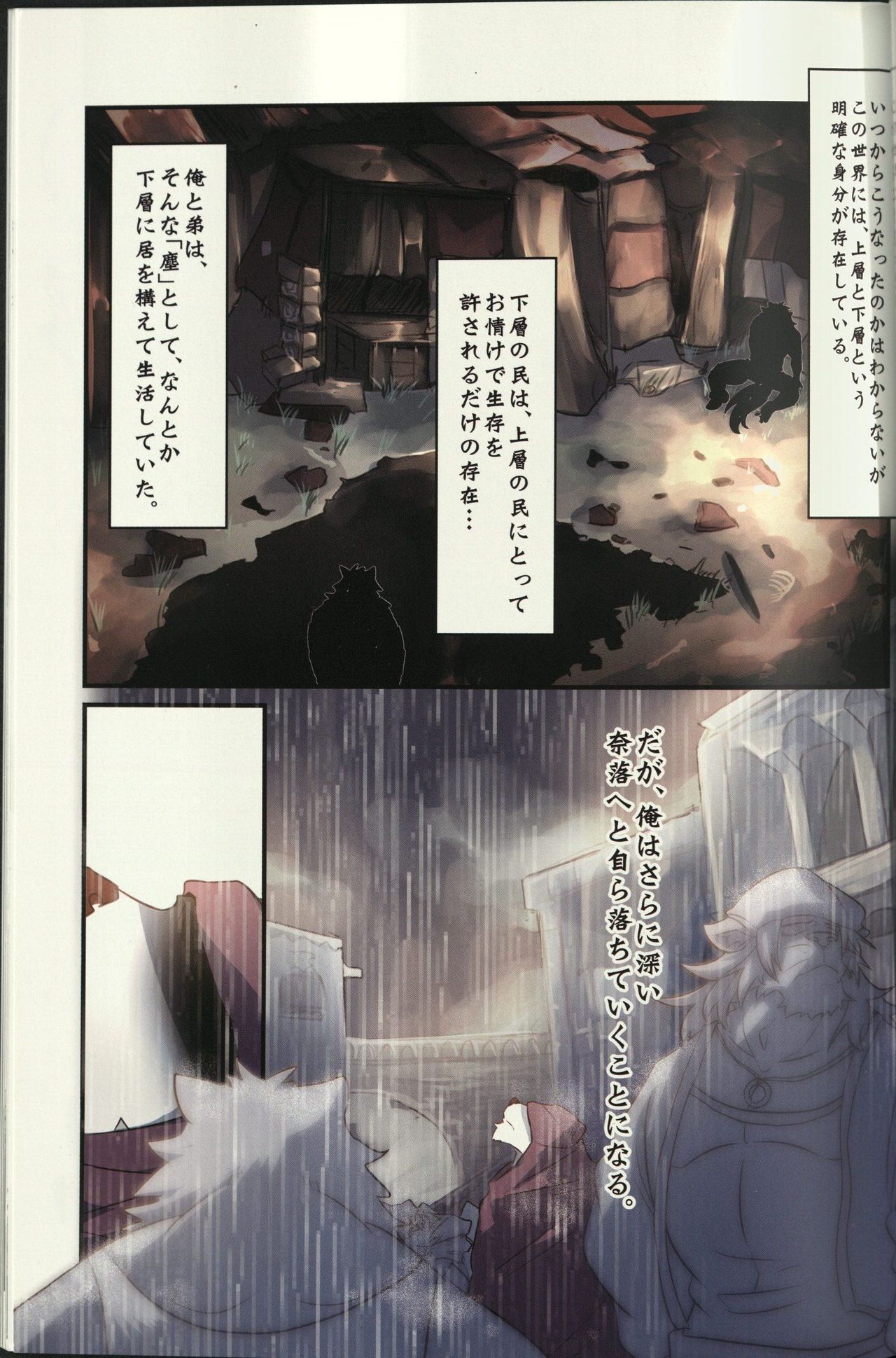 Clan of the Abyss page 3 full