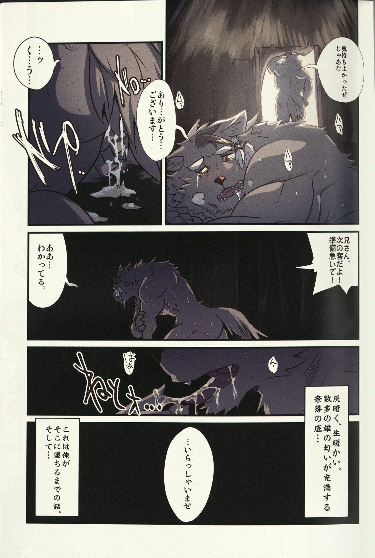 Clan of the Abyss page 5 full