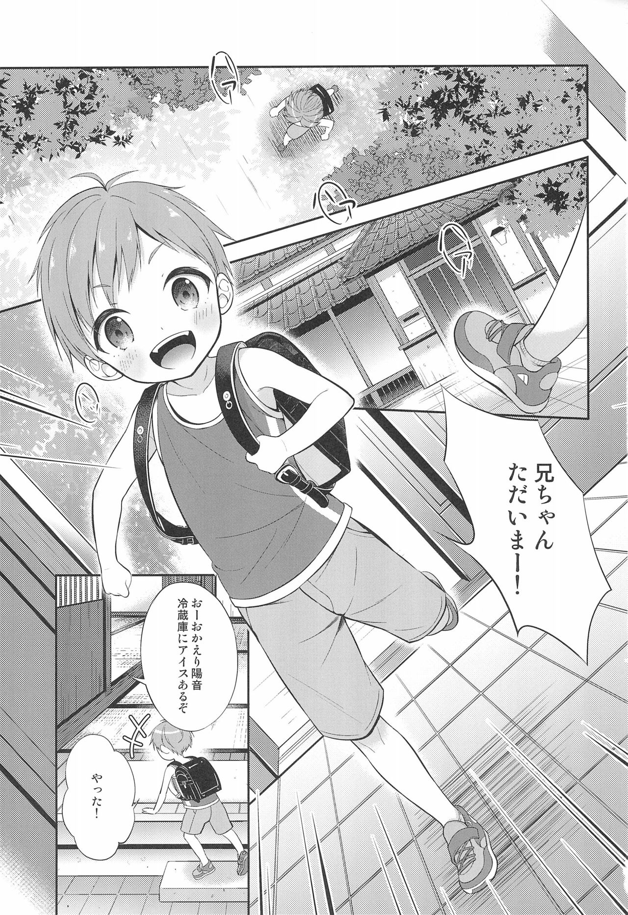 Tennen Shimakko Harune-kun page 3 full