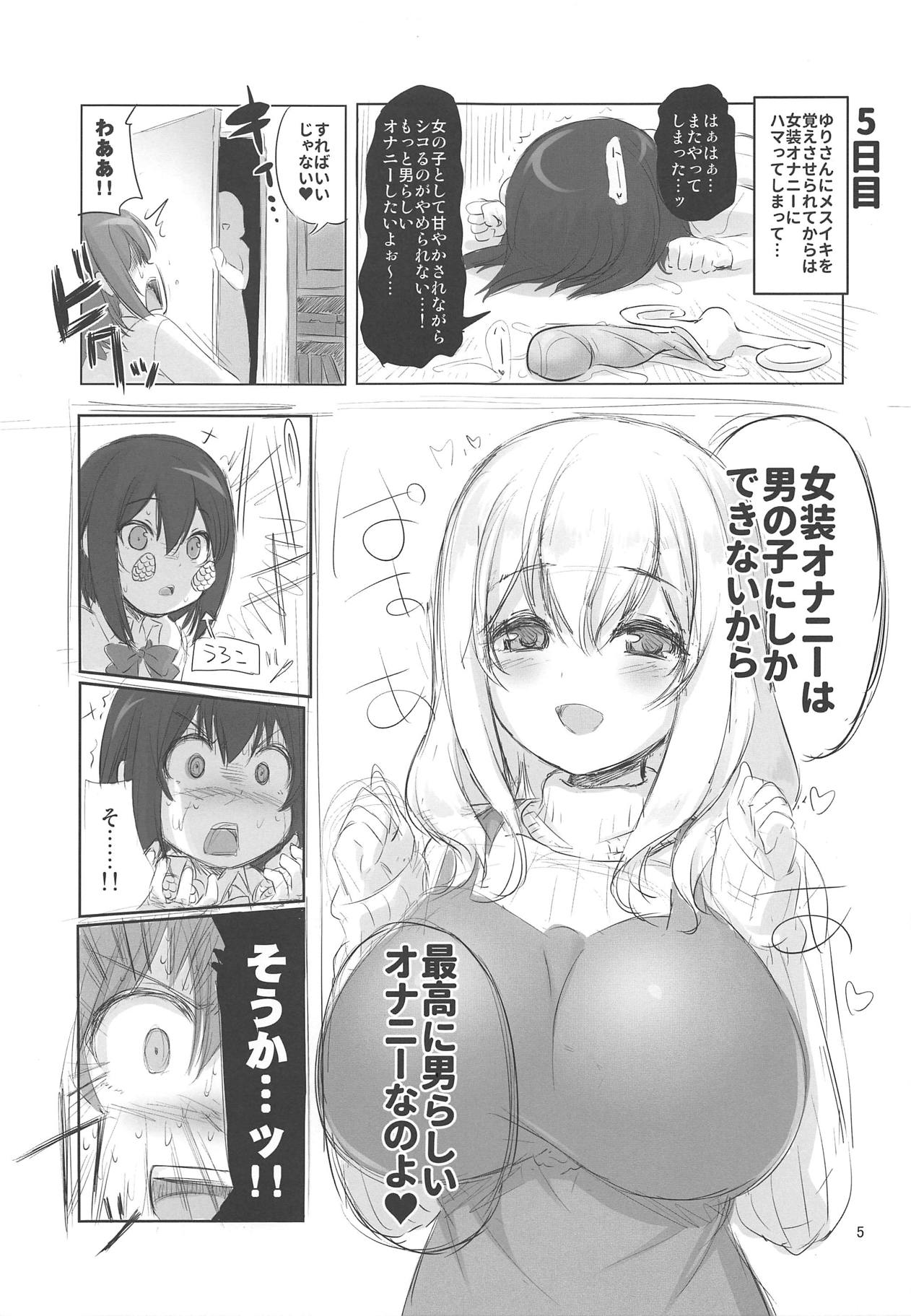 Sunohara-sou no Shasei-san page 4 full
