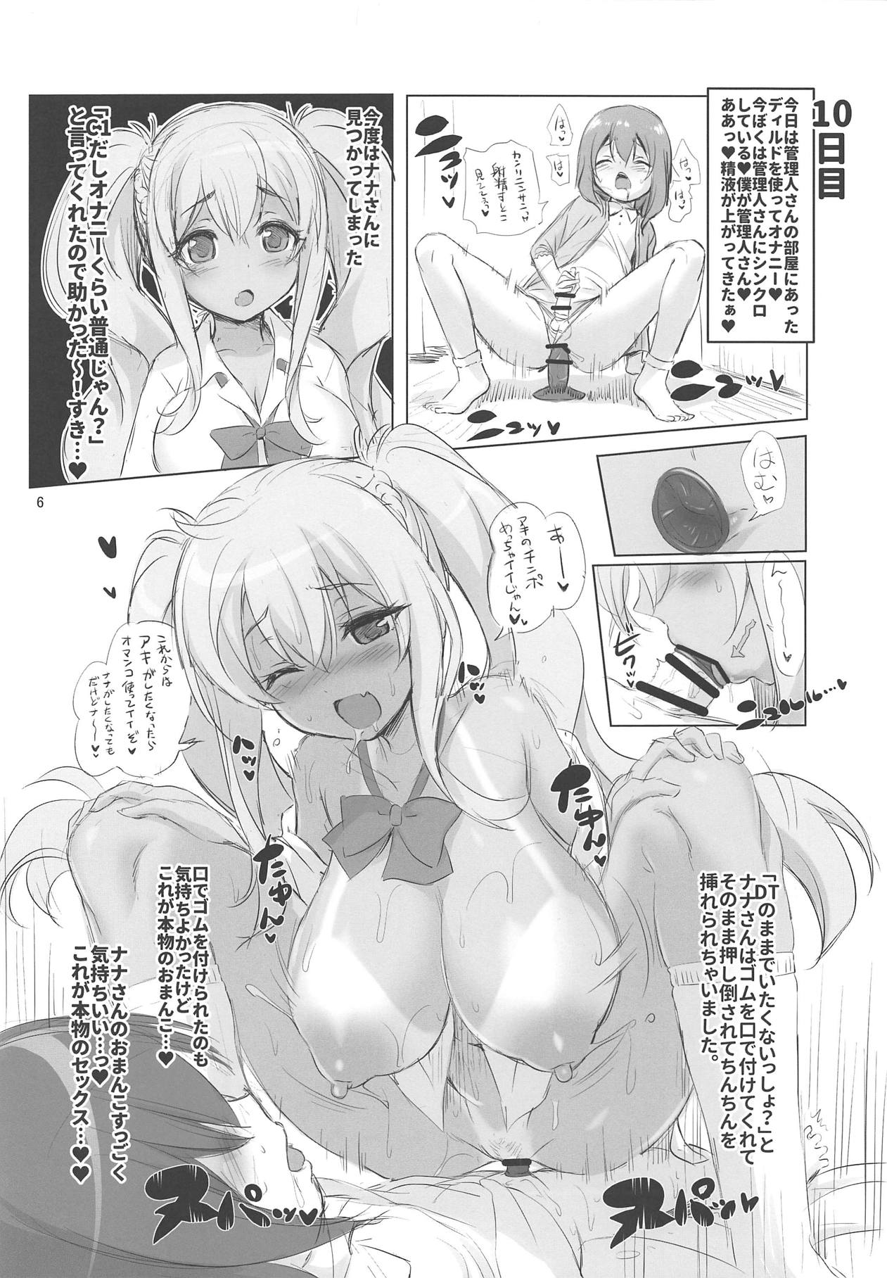 Sunohara-sou no Shasei-san page 5 full