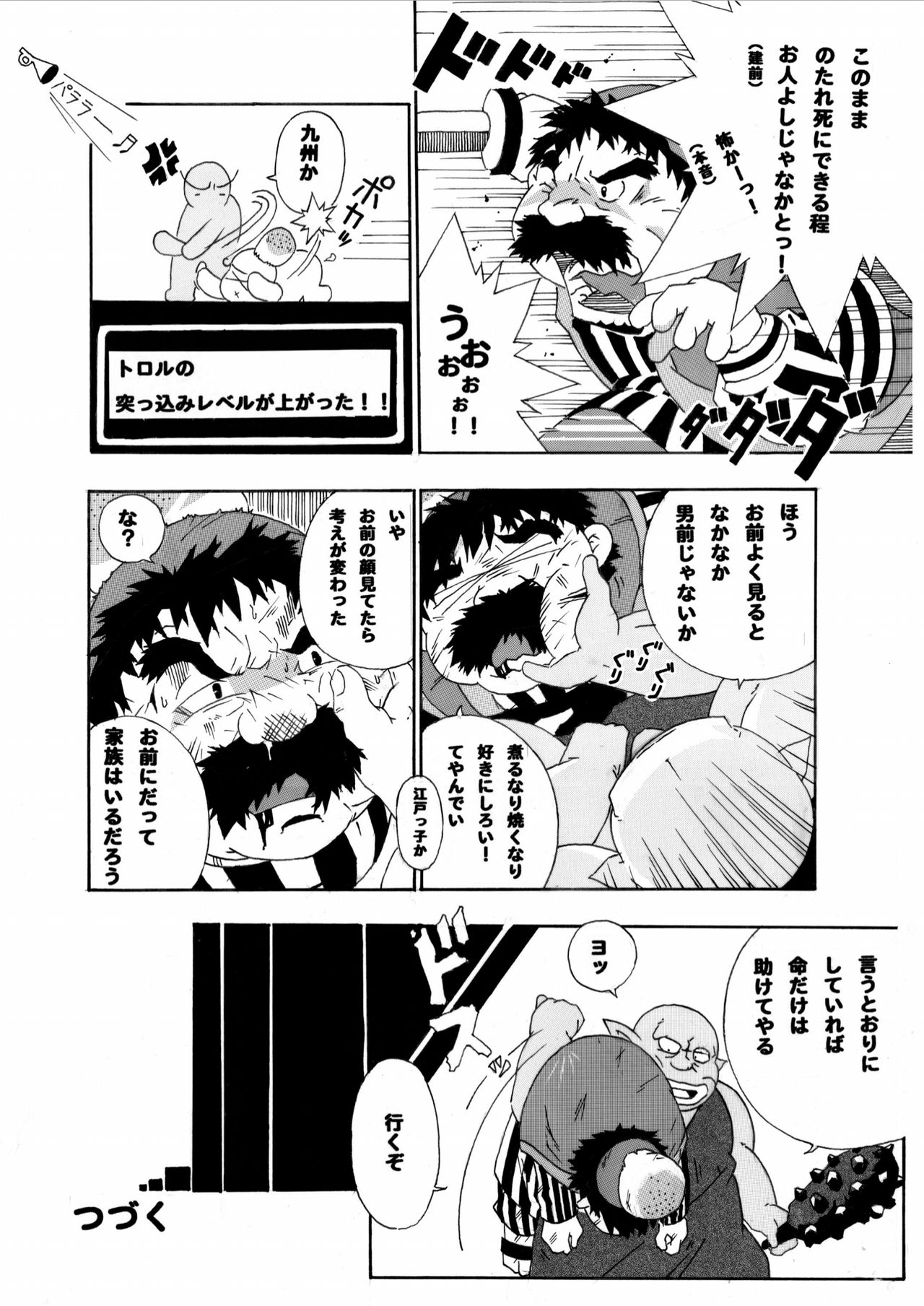 Torneko Bon page 9 full