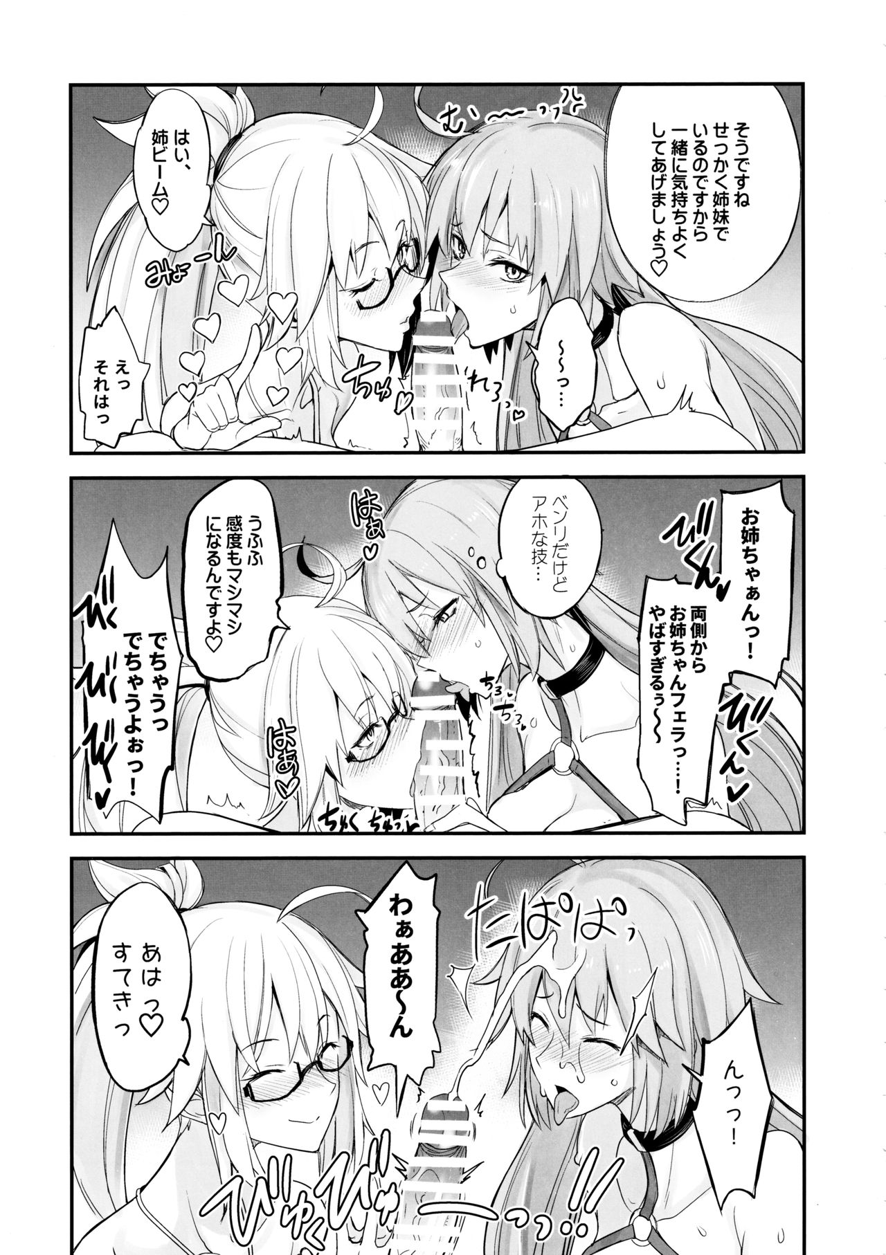 W Jeanne vs Master page 10 full