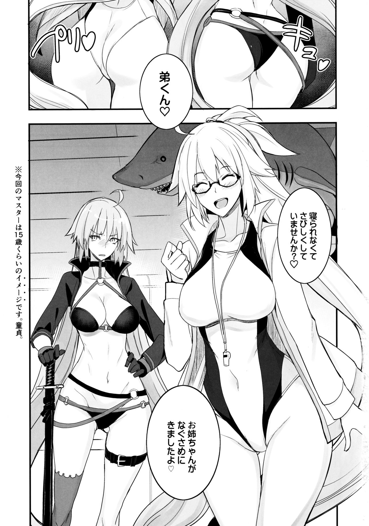 W Jeanne vs Master page 2 full