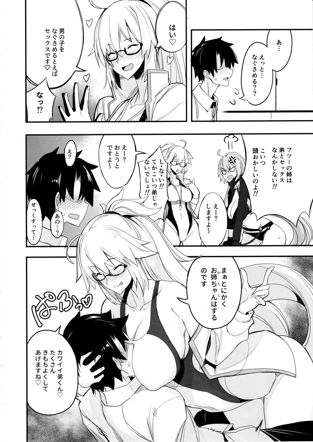 W Jeanne vs Master page 3 full