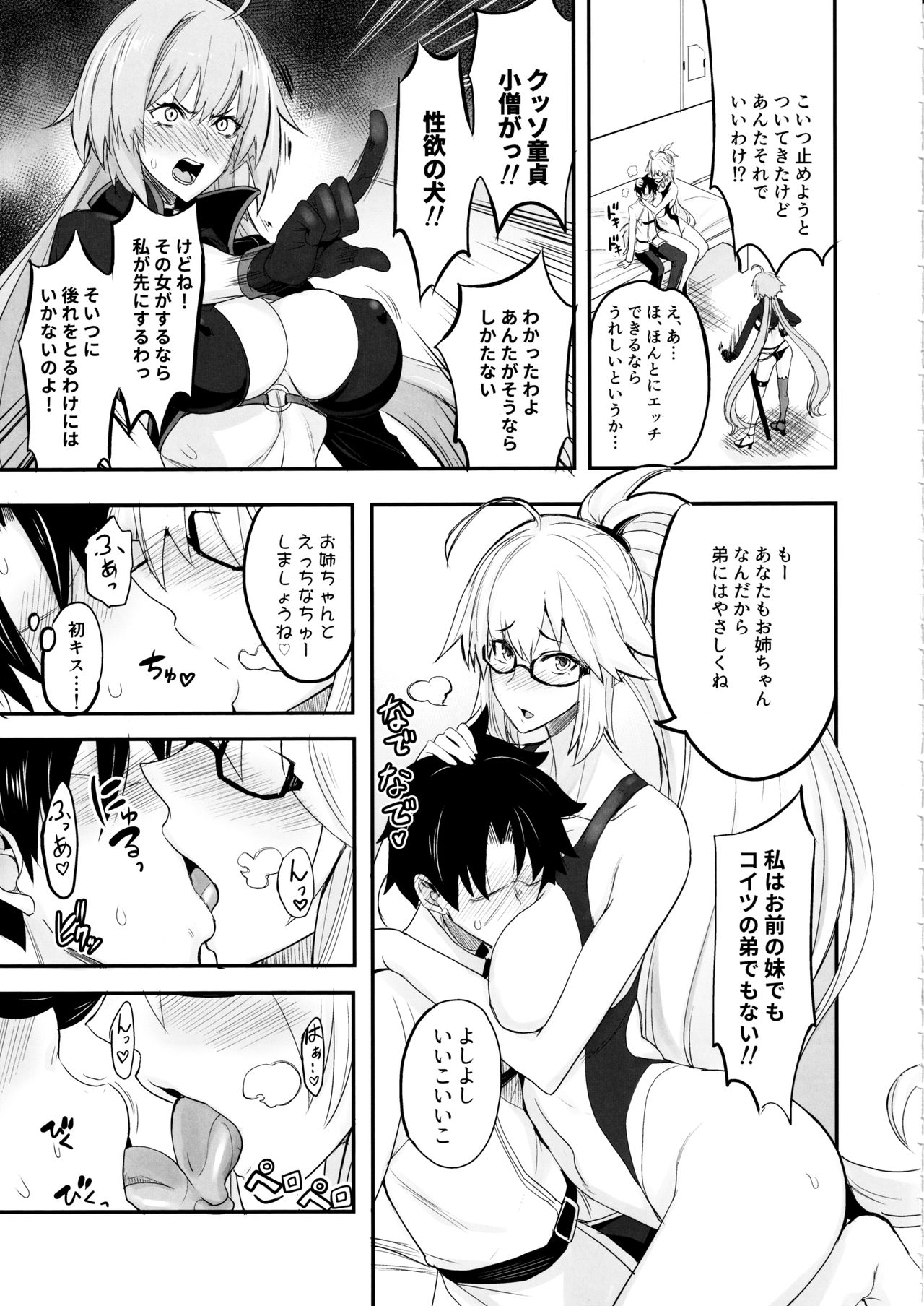 W Jeanne vs Master page 4 full