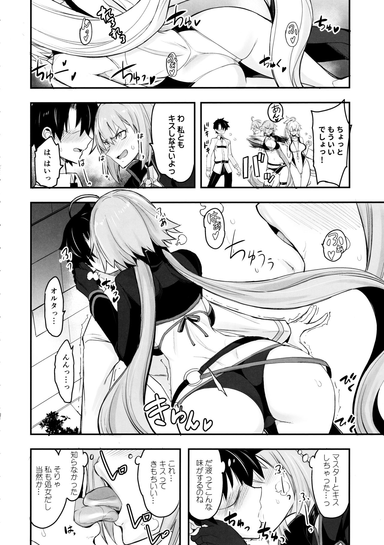 W Jeanne vs Master page 5 full