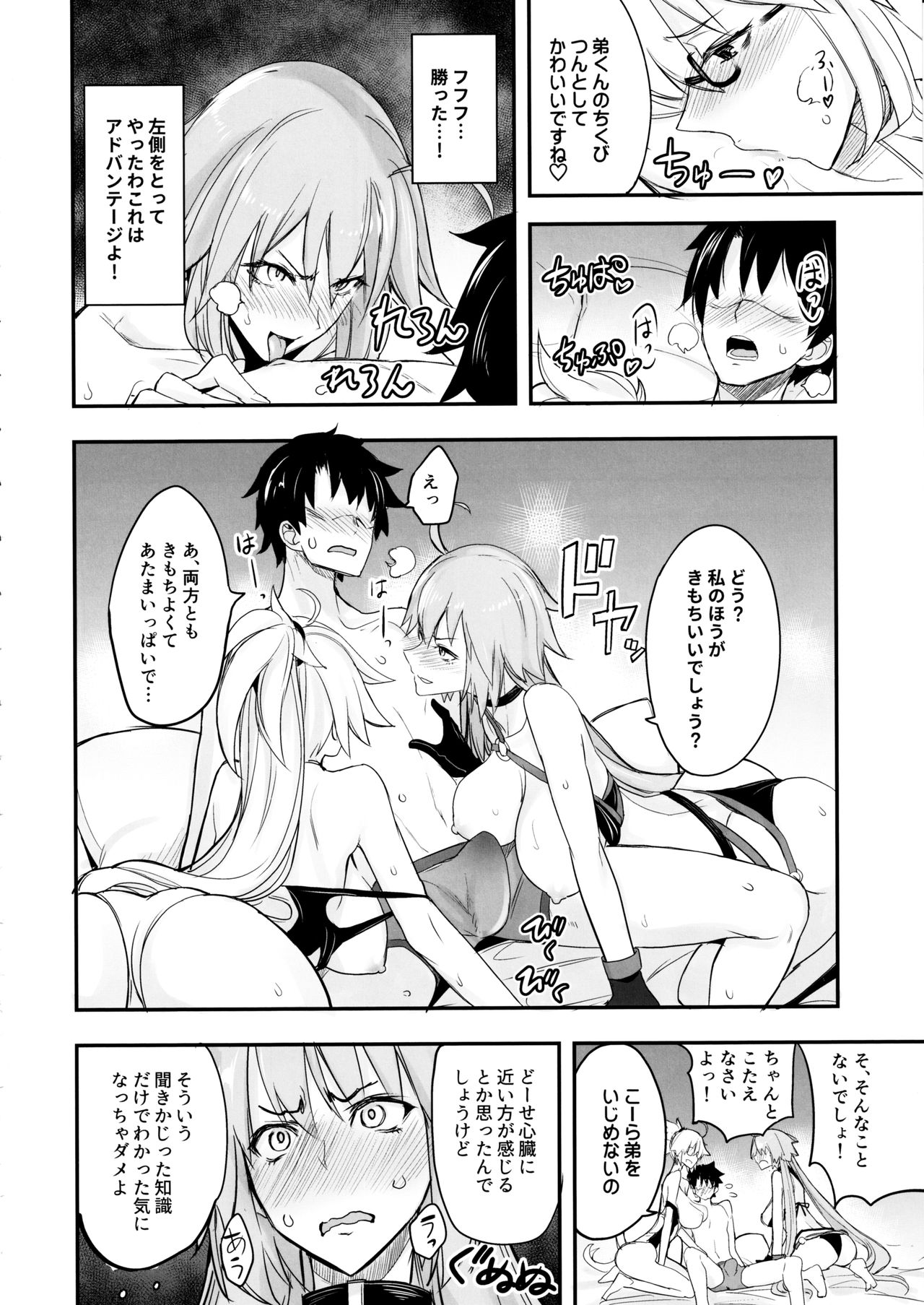 W Jeanne vs Master page 7 full