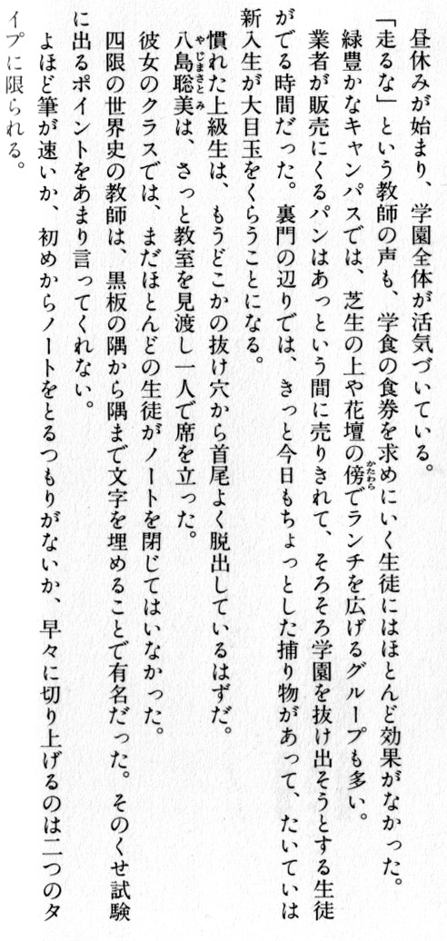 Variable Geo, Gekka no Megami page 5 full