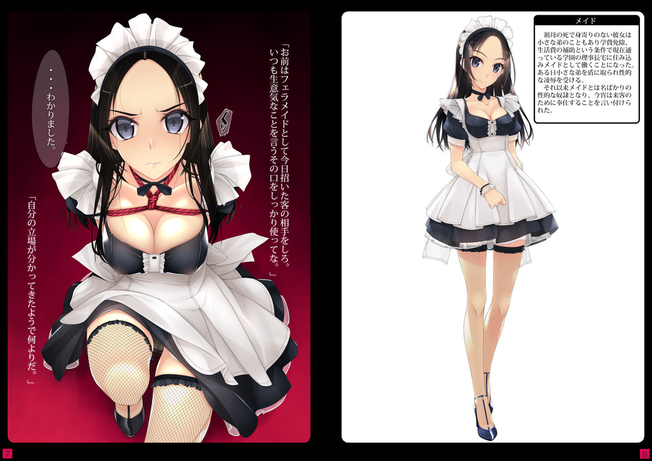 Shoujo-tachi wa Shibarareru. 2 page 4 full