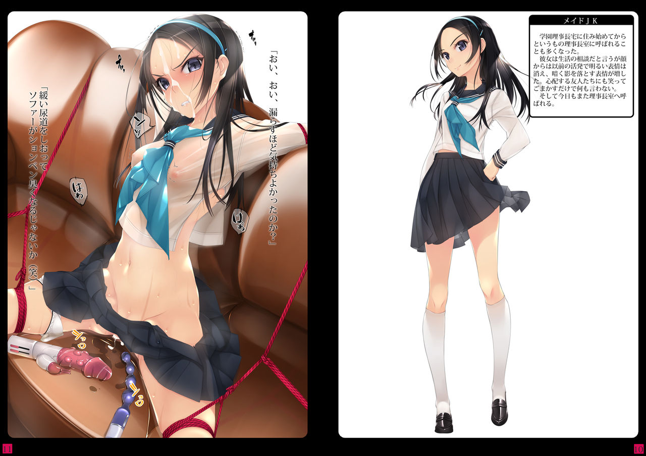 Shoujo-tachi wa Shibarareru. 2 page 6 full