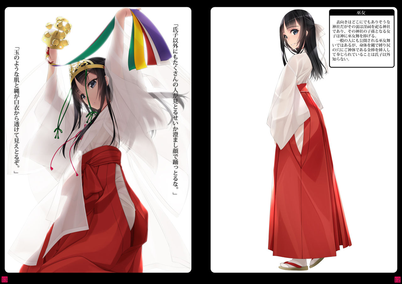 Shoujo-tachi wa Shibarareru. 2 page 7 full