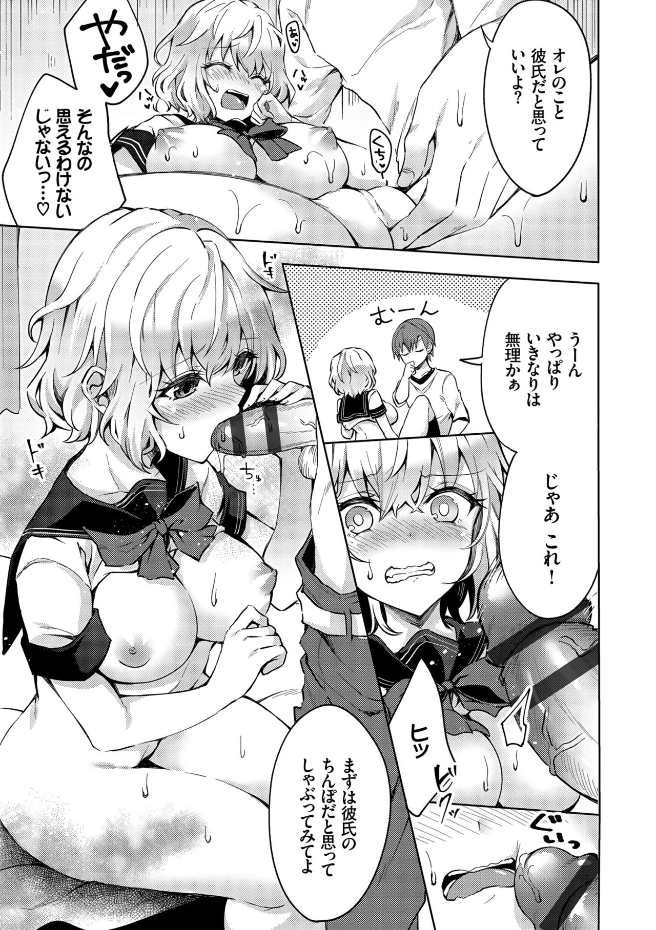 Shojo Holic - Virgin-holic page 9 full