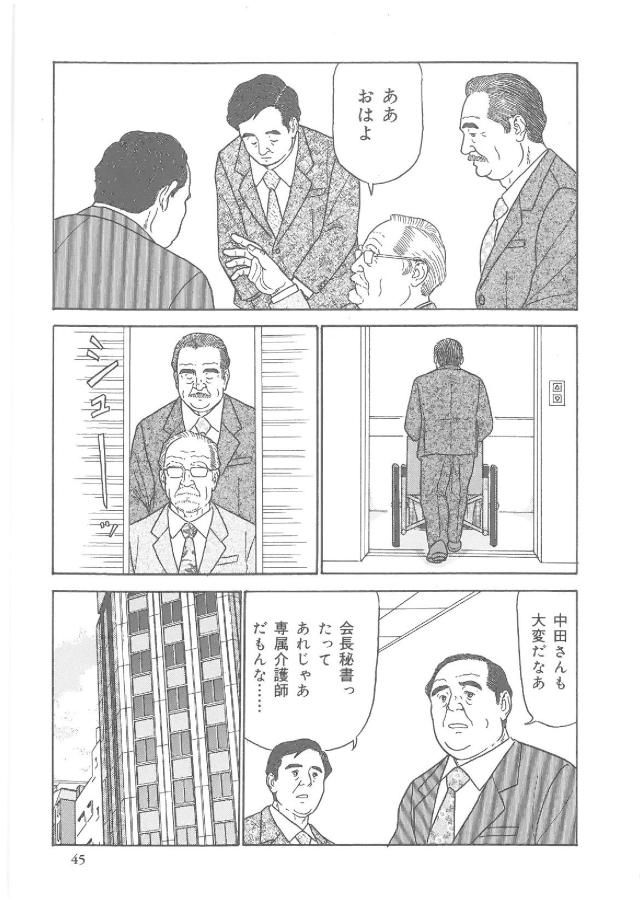 Hisho page 2 full