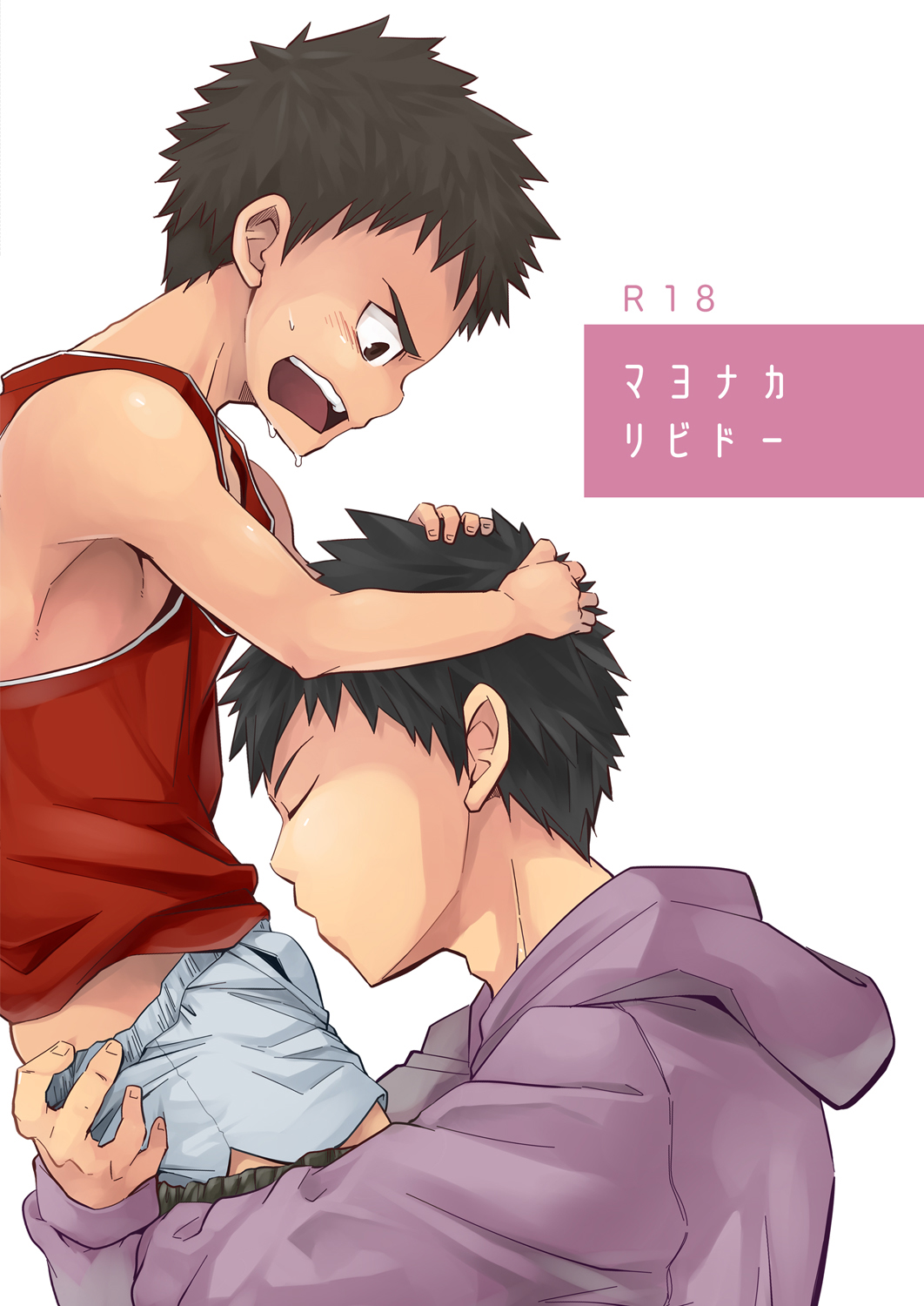 Mayonaka Libido page 1 full