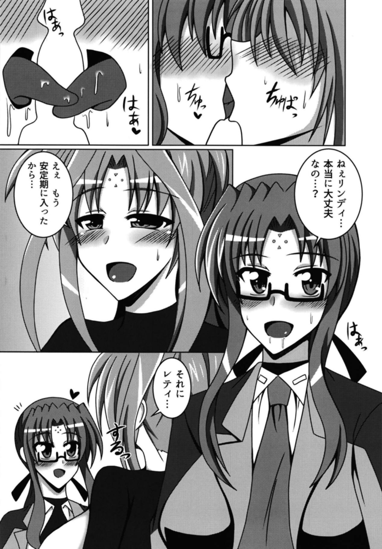 Lindy-san wa Gaman Dekinai!? page 3 full